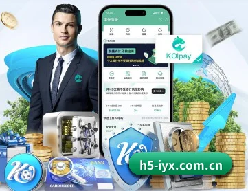 爱游戏手机版 APP(iyx)